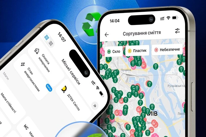 Де викинути скло чи небезпечні відходи: У «Києві Цифровому» з'явилася інтерактивна мапа