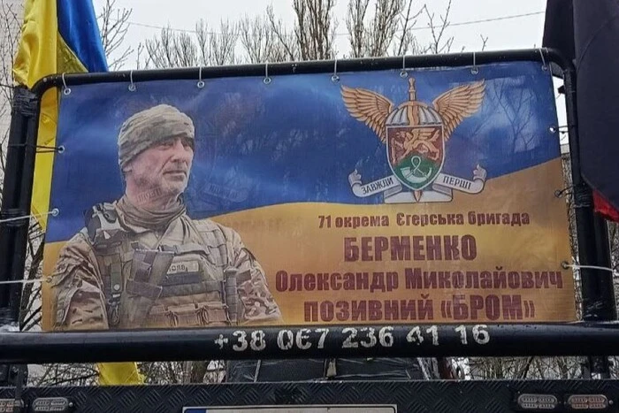 Київ попрощався із військовим та телепродюсером Олександром Берменком (фото)