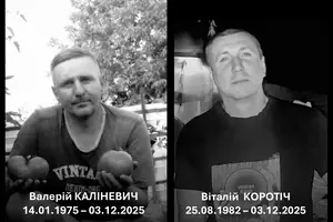 Віталій Коротіч та Валерій Каліневич загинули внаслідок атаки РФ