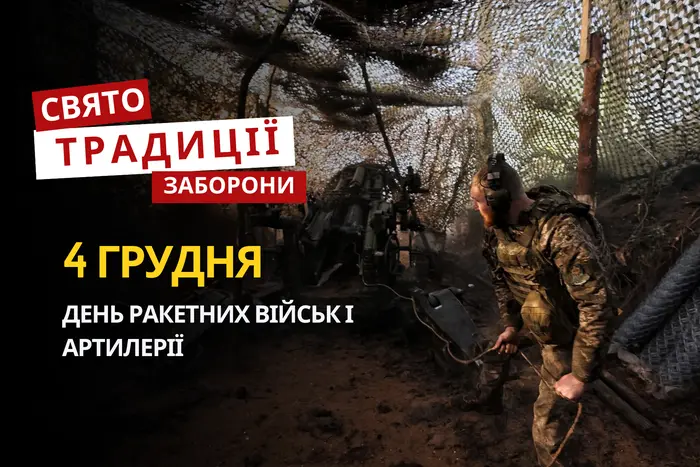 4 грудня: яке сьогодні свято, традиції та заборони