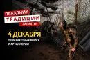 4 декабря: какой сегодня праздник, традиции и запреты