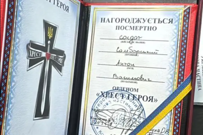 Прийомний син головного рабина України посмертно отримав «Хрест Героя»