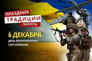 6 декабря: какой сегодня праздник, традиции и запреты