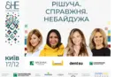 She Congress 2025: історії рішучості жінок, що змінюють бізнес, громади й суспільні цінності