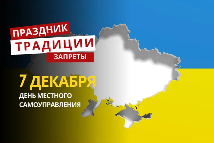 7 декабря: какой сегодня праздник, традиции и запреты