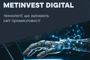 Нова стратегія Metinvest Digital: перезавантаження бізнес-моделі та вихід на зовнішній ринок