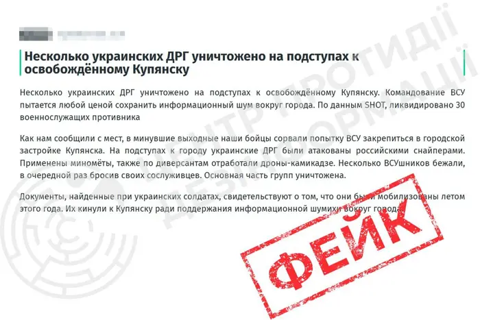 РФ поширює фейки про «повний контроль» над Куп'янськом