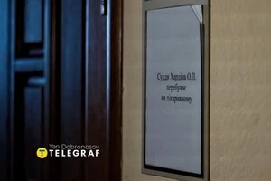 На дверях кабінету судді О.Р. Хардіної з'явилася інформація про її перебування на лікарняному