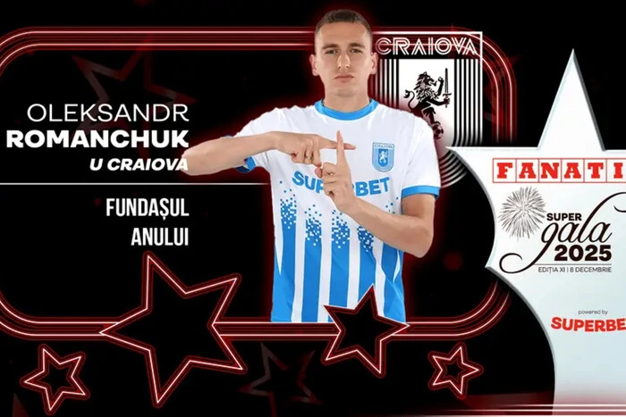 Український футболіст Романук отримав нагороду в Румунії