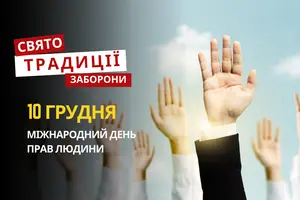 10 грудня: яке сьогодні свято, традиції та заборони