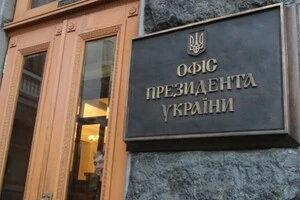 Раніше повідомлялося, що глава держави обрав пʼятьох кандидатів на посаду майбутнього керівника Офісу президента