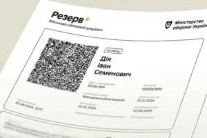 Електронний військово-обліковий документ у «Резерв+» остаточно замінив паперовий