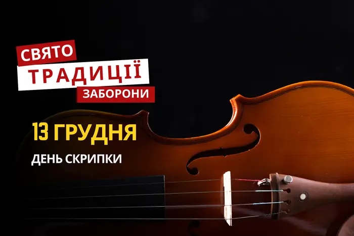13 грудня: яке сьогодні свято, традиції та заборони