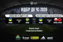 Визначився стадіон, на якому Україна гратиме плейоф чемпіонату світу з футболу