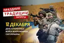 12 декабря: какой сегодня праздник, традиции и запреты