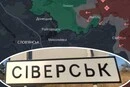 Путін заявив про окупацію Сіверська: відповідь Сил оборони