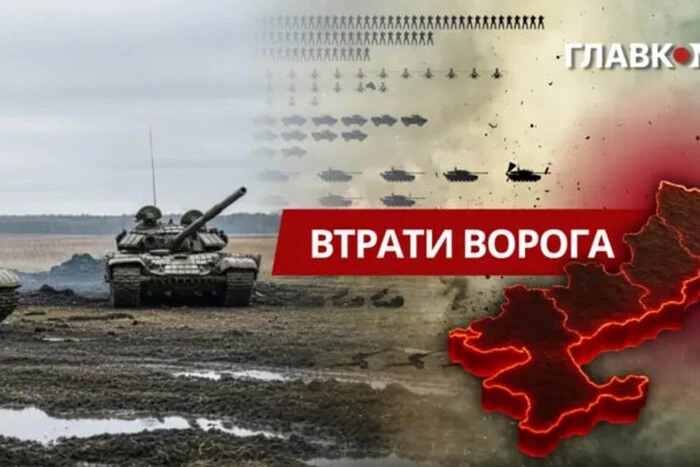 Втрати ворога станом на 12 грудня 2025 – Генштаб ЗСУ