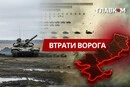 Втрати ворога станом на 12 грудня 2025 – Генштаб ЗСУ