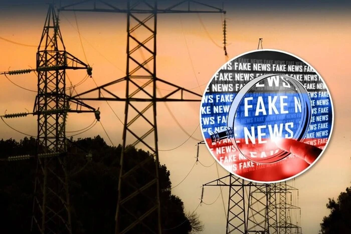 Росія запустила дезінформаційну кампанію щодо відключень світла в Україні: що потрібно знати