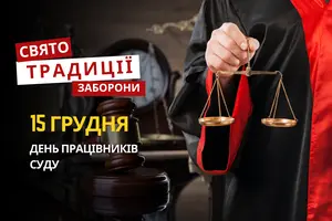15 грудня: яке сьогодні свято, традиції та заборони