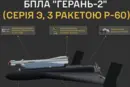 «Герань» із ракетою: розвідка повідомила, чим небезпечна модифікація