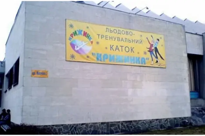 Петиція про збереження льодового стадіону «Крижинка» у Києві набрала необхідні підписи