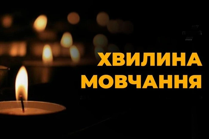 Верховна Рада підтримала законопроєкт про національну хвилину мовчання