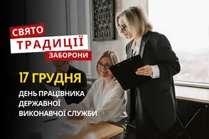 17 грудня: яке сьогодні свято, традиції та заборони