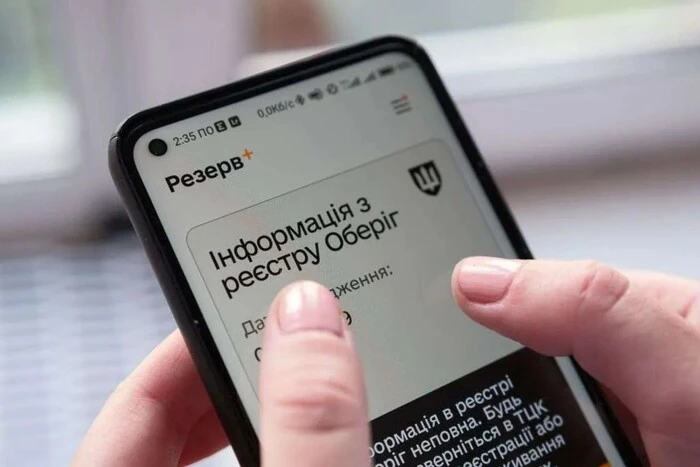 Рада надала рекрутинговим центрам доступ до реєстру «Оберіг»