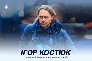 Суркіс заявив, що повністю довіряє Костюку