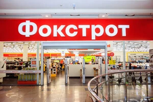 Foxtrot зміцнює позиції на ринку