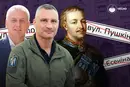 Як Київрада повертала Мазепу до Києва: список депутатів, які не підтримали