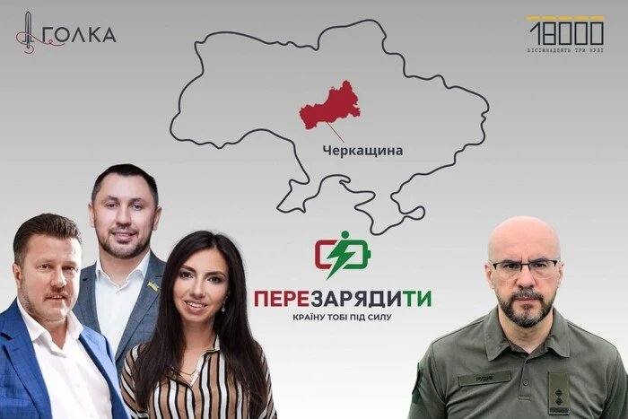 Мешканці Черкаської області, кого ви обрали? Чим відзначилися нардепи Шевченкового краю за шість років