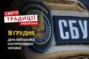 18 грудня: яке сьогодні свято, традиції та заборони