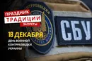 18 декабря: какой сегодня праздник, традиции и запреты