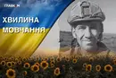 Боронив Україну у складі протитанкового батальйону. Згадаймо Дмитра Колеснікова