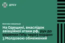 На Одещині обмежено рух до окремих пунктів пропуску з Молдовою