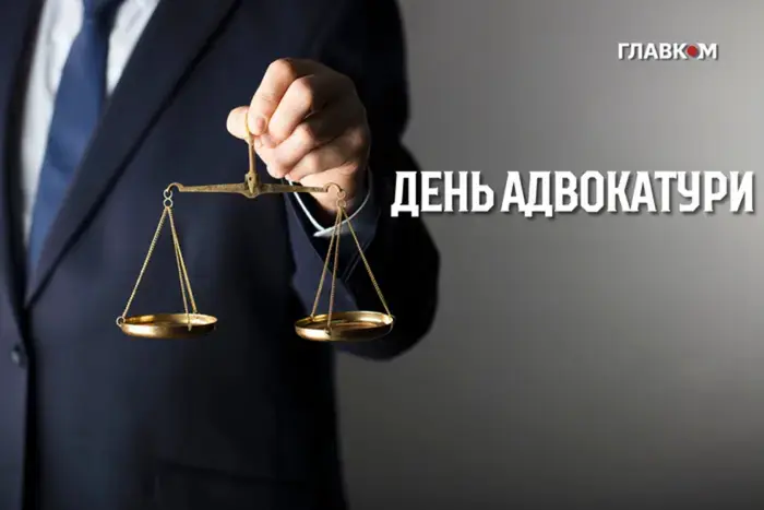 День адвокатури: скільки фахівців налічується в Україні