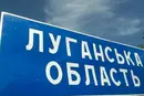 Окупаційна влада Луганщини розпродає українське держмайно на 120 млн рублів