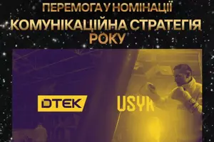 ДТЕК отримав нагороду SBC Ukraine Awards за колаборацію з Усиком