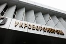 «Укроборонпром» оголосив про початок відбору кандидатів до наглядових рад