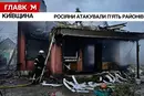 На Київщині рятувальники ліквідовують наслідки масованої атаки (відео)