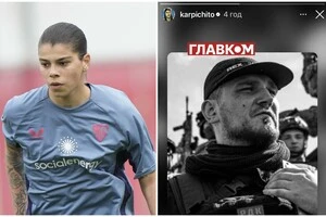 У Stories Instagram Карпова репостнула допис РДК про загибель Капустіна