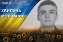 Поліг під час боїв за Бахмут. Згадаймо Максима Патраша