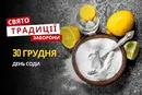 30 грудня: яке сьогодні свято, традиції та заборони