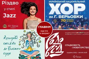 У Києві заплановані різноманітні культурні події