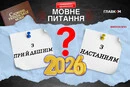 Як грамотно вітати з Новим роком? Мовознавиця дала поради