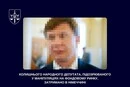 Колишнього нардепа України затримано в Німеччині