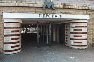 Під час Водохреща на станції метро «Гідропарк» працюватимуть два вестибюлі