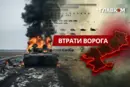 Втрати ворога станом на 6 січня 2026 року – Генштаб ЗСУ